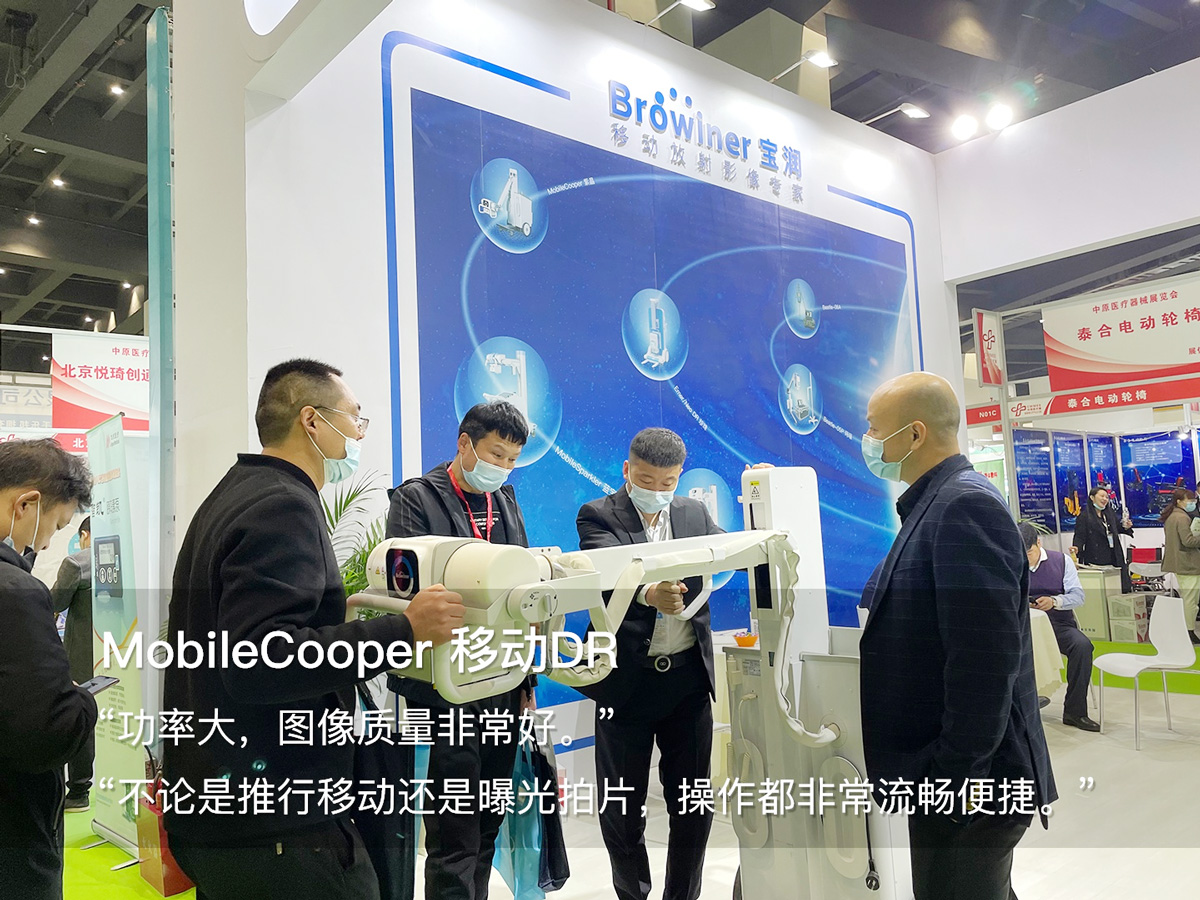 宝润亮相中原医疗器械展览会