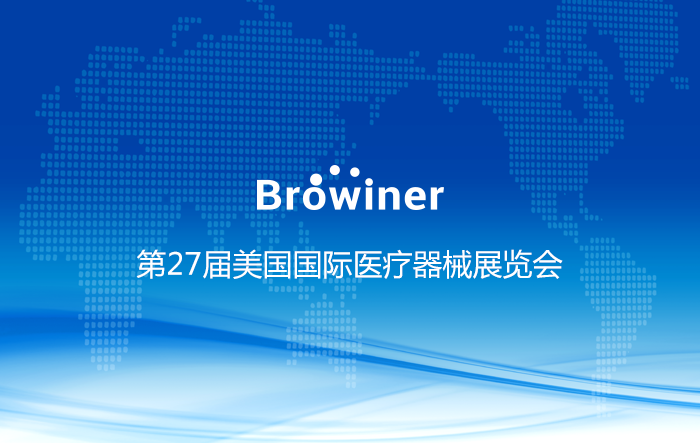 跨过山河，宝润亮相奥兰多FIME展览会