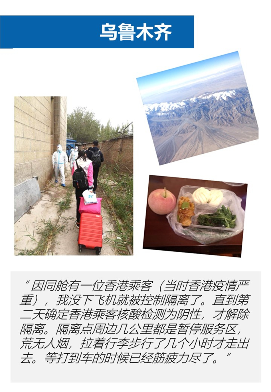 新疆千里行，一段售后回访故事