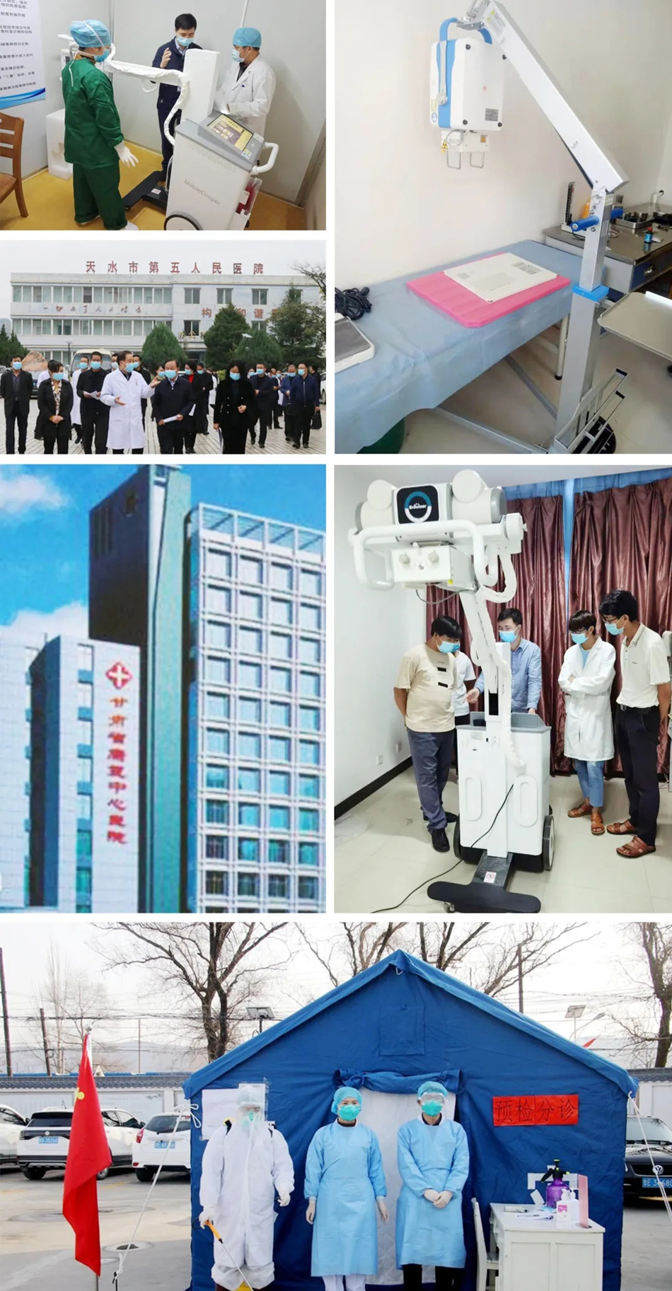 宝润MobileGenius移动DR亮相甘肃省放射年会