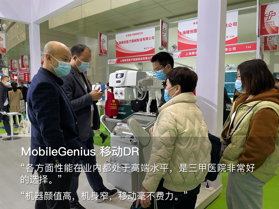 宝润亮相中原医疗器械展览会