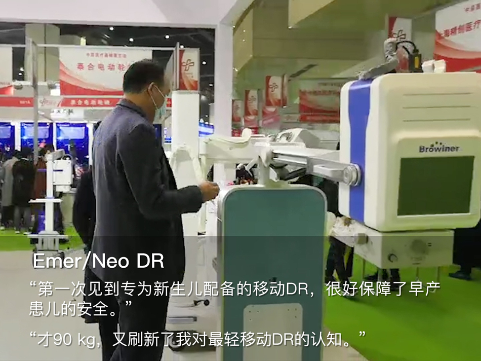 宝润亮相中原医疗器械展览会