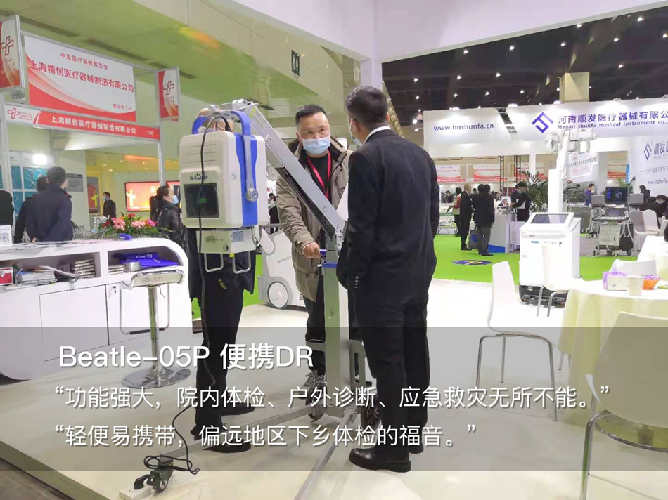 宝润亮相中原医疗器械展览会