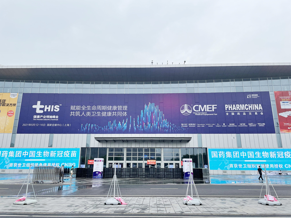 呵护健康 见证成长丨宝润亮相第84届中国医疗器械博览会