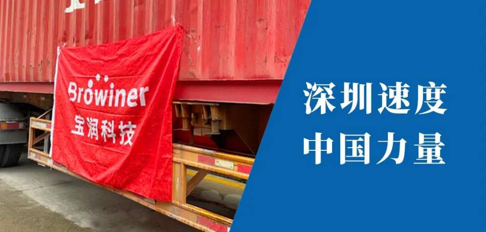 宝润科技移动DR驰援西非