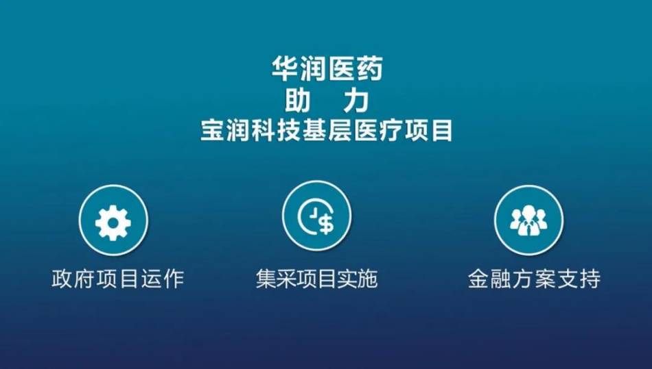 以匠心 致创新 | 宝润科技85届CMEF风采