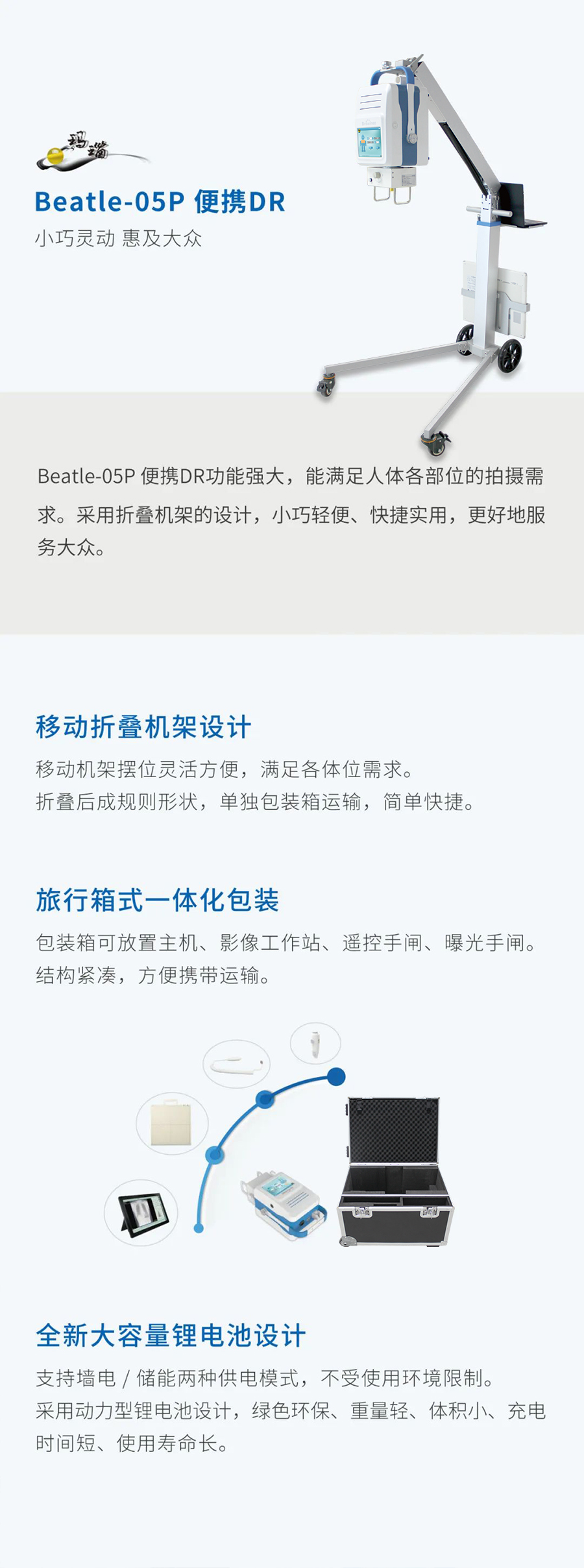 宝润疾速护航 赋能方舱医院