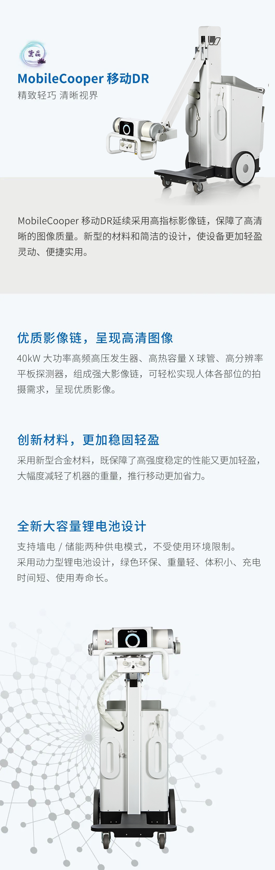 宝润疾速护航 赋能方舱医院