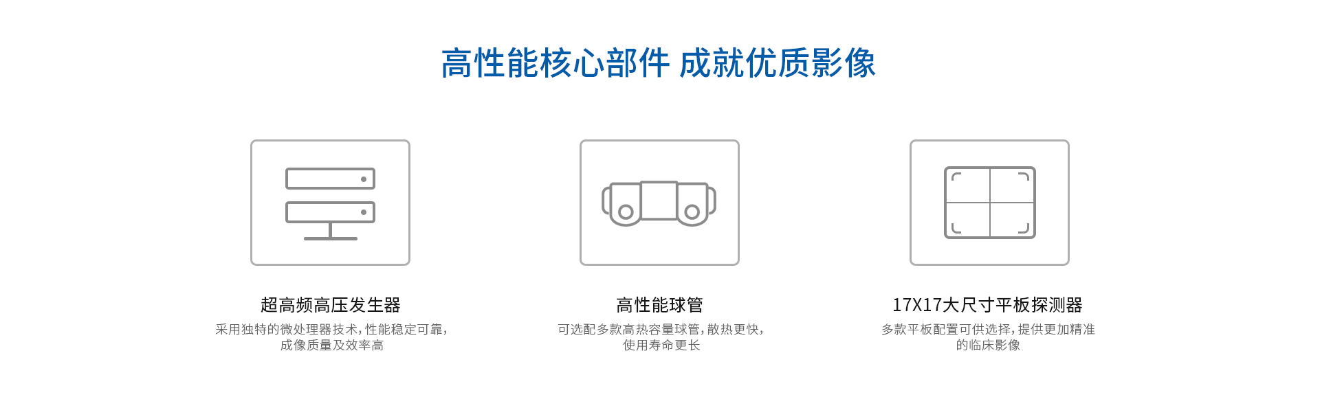 PerfoX 3000 双立柱DR