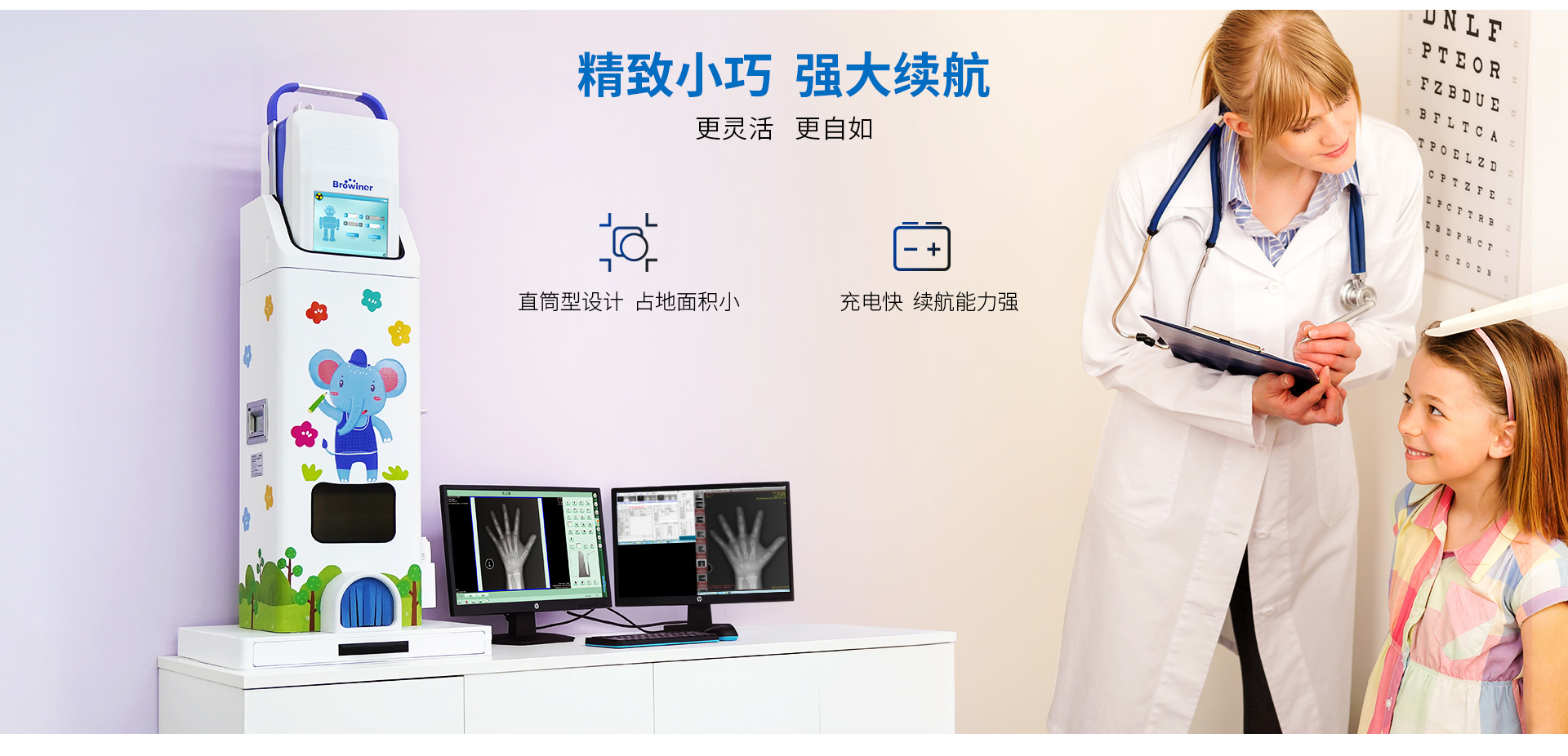 骨龄测试DR