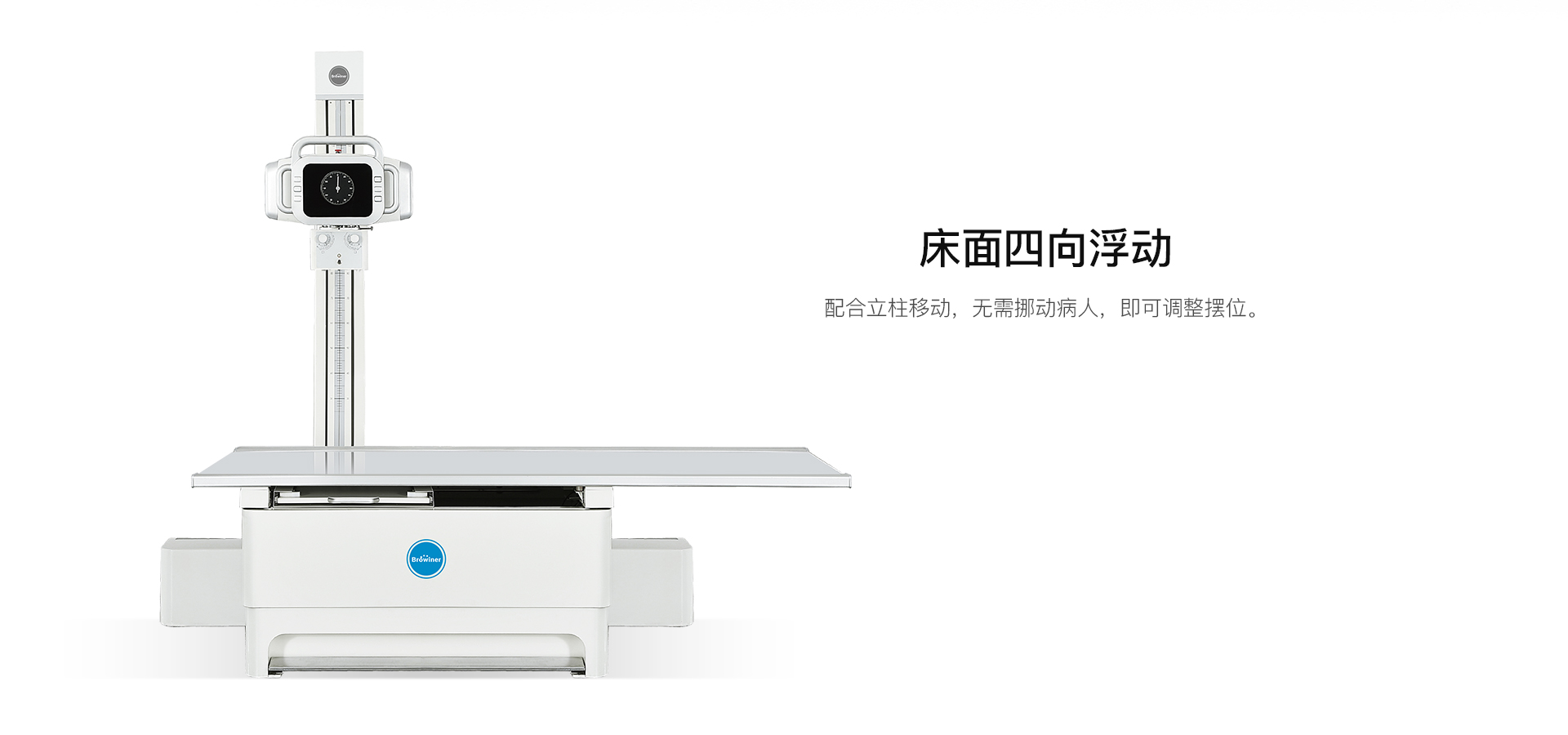 YW-F-6000 双立柱DR
