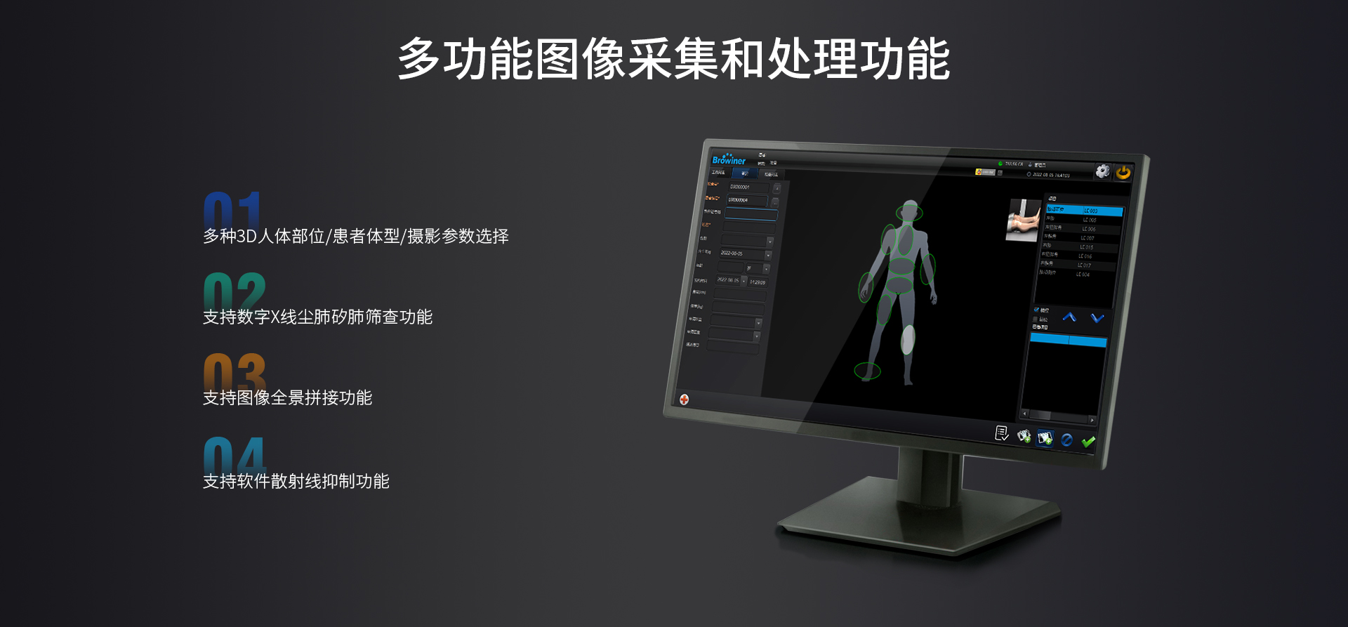 YW-F-6000 双立柱DR