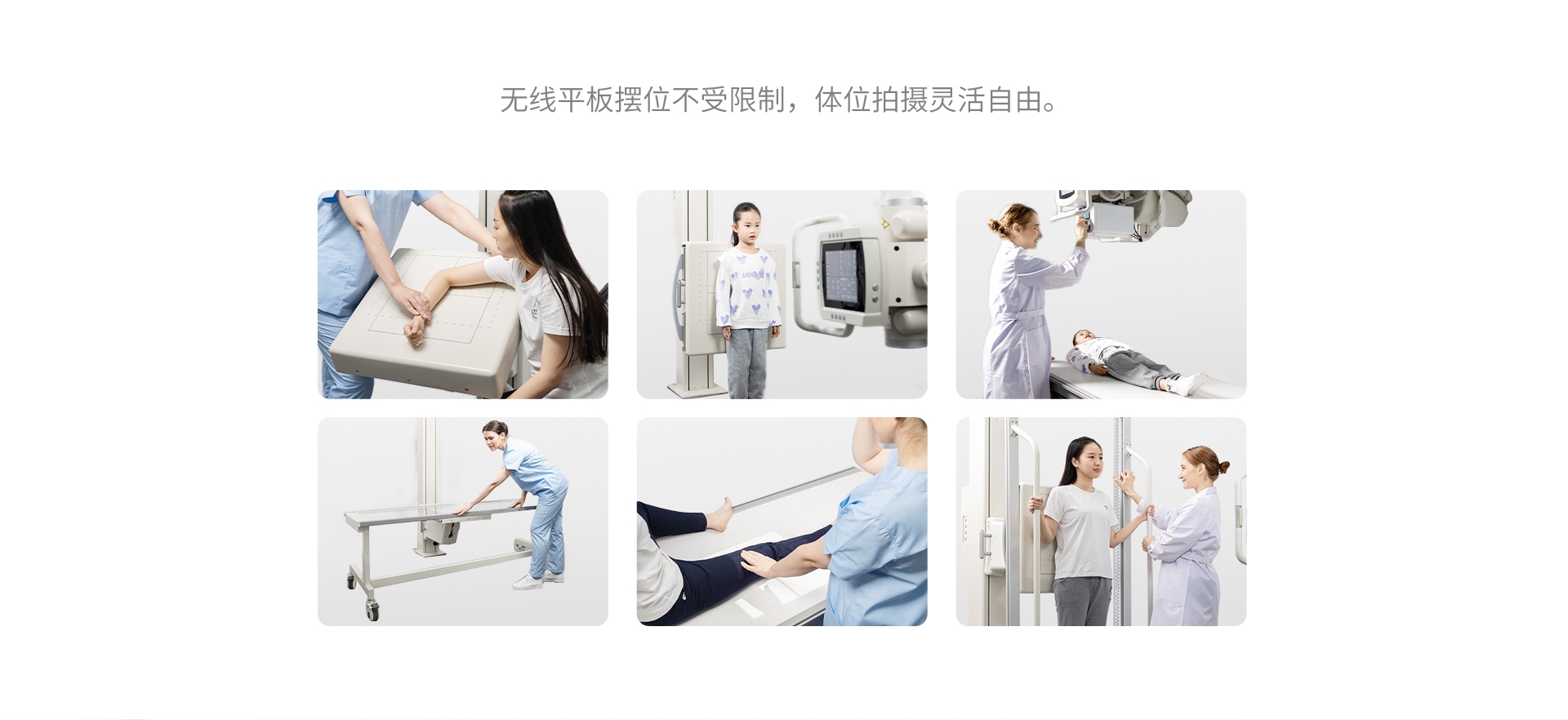 PerfoX 5000 悬吊DR
