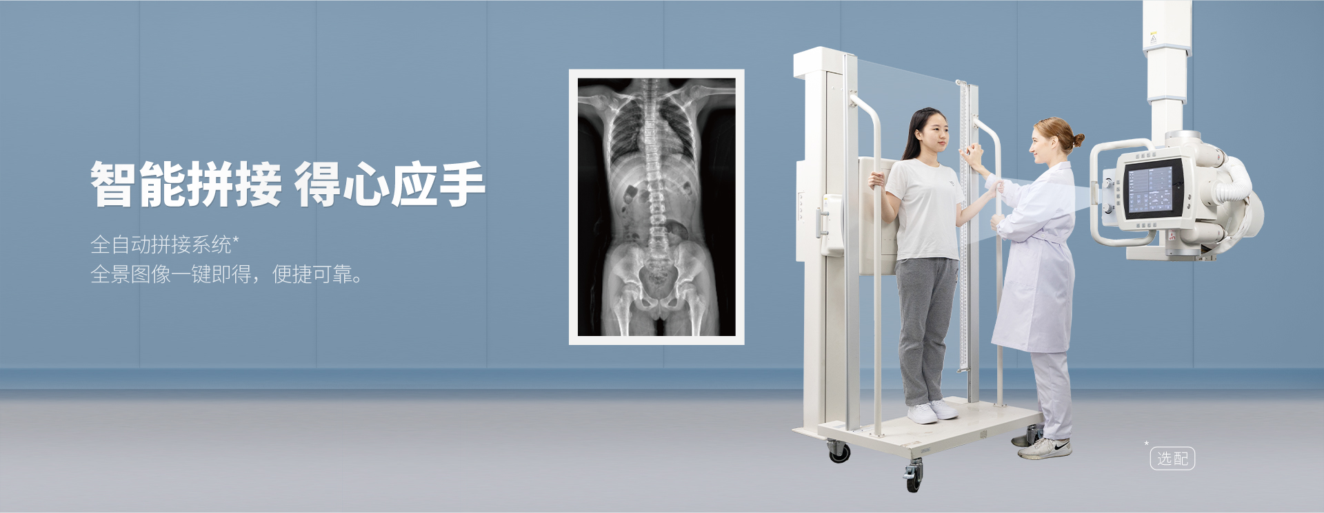 PerfoX 5000 悬吊DR