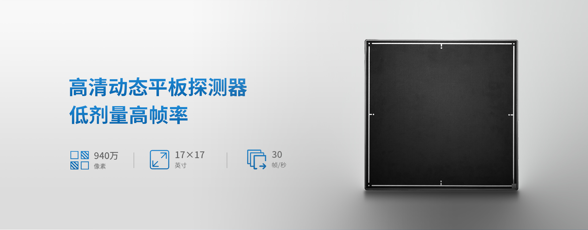 动态胃肠DR</div>YW-F-9000