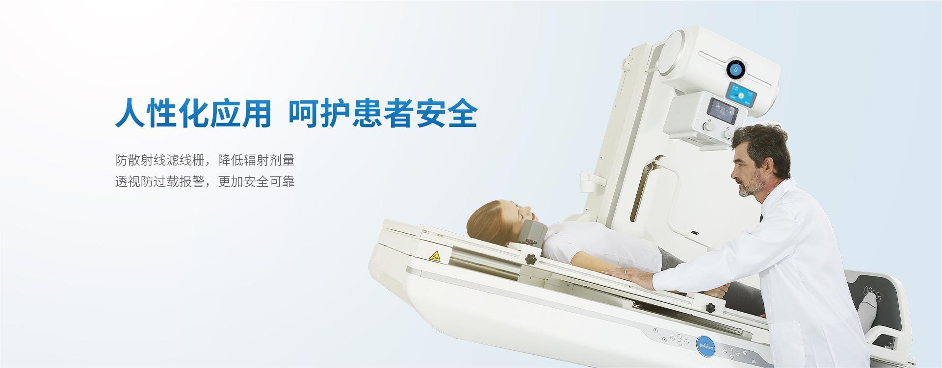 动态胃肠DR</div>YW-F-9000
