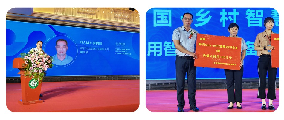 宝润向景德镇捐赠便携DR，助力建设"乡村智慧卫生室"