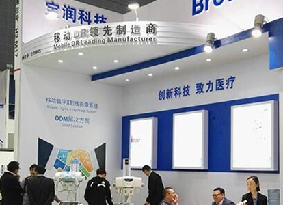 宝润携全新移动DR产品MobileGenius亮相CMEF