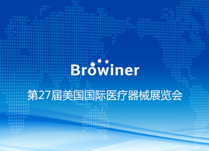 跨过山河，宝润亮相奥兰多FIME展览会