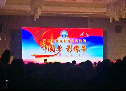 宝润科技二次亮相西咸影像高峰论坛