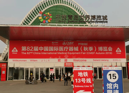 创新不止，宝润惊艳亮相第82届CMEF