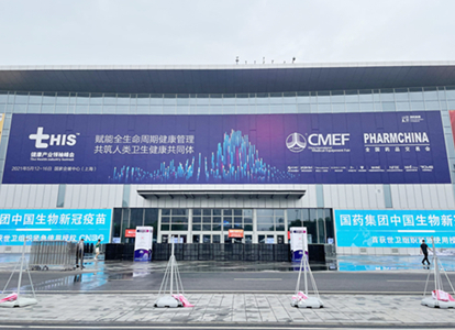 呵护健康 见证成长丨宝润亮相第84届中国医疗器械博览会