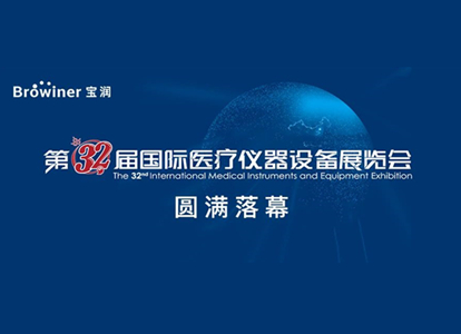 军民融合 高端智能 | 2021 CHINA MED圆满落幕