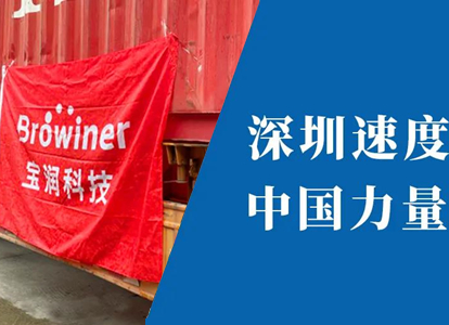 宝润科技移动DR驰援西非