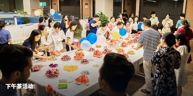 下午茶活动