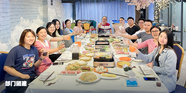 部门团建