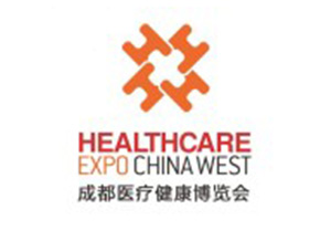 第28届成都医疗健康博览会