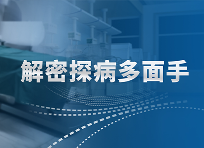 走访纳雍| 解密探病多面手